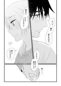 Page 220 of Itsuki to Yuusei Soushuuhen - preview thumbnail