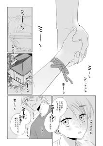 Page 221 of Itsuki to Yuusei Soushuuhen - preview thumbnail