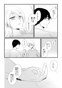 Page 225 of Itsuki to Yuusei Soushuuhen - preview thumbnail