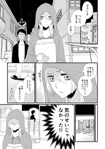 Page 230 of Itsuki to Yuusei Soushuuhen - preview thumbnail
