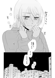 Page 240 of Itsuki to Yuusei Soushuuhen - preview thumbnail