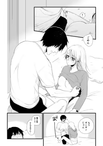 Page 27 of Itsuki to Yuusei Soushuuhen - preview thumbnail