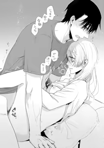 Page 273 of Itsuki to Yuusei Soushuuhen - preview thumbnail