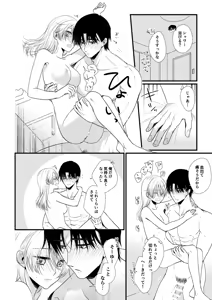 Page 279 of Itsuki to Yuusei Soushuuhen - preview thumbnail