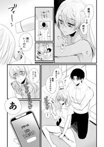 Page 280 of Itsuki to Yuusei Soushuuhen - preview thumbnail