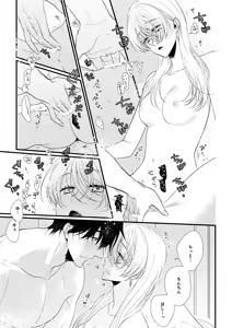 Page 288 of Itsuki to Yuusei Soushuuhen - preview thumbnail