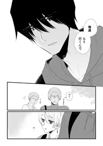 Page 53 of Itsuki to Yuusei Soushuuhen - preview thumbnail