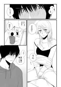 Page 56 of Itsuki to Yuusei Soushuuhen - preview thumbnail