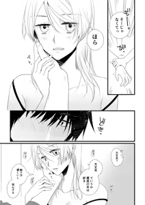 Page 58 of Itsuki to Yuusei Soushuuhen - preview thumbnail
