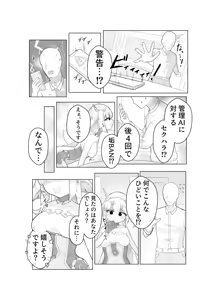 Page 6 of Ace Senpai ni Omakase - preview thumbnail