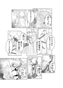 Page 7 of Ace Senpai ni Omakase - preview thumbnail