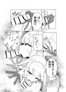 Page 10 of Ace Senpai ni Omakase - preview thumbnail