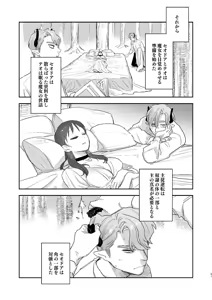 Page 119 of dog eat dog era~竜人族双子の熟辱~総集編 - preview thumbnail