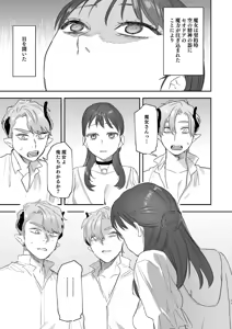Page 121 of dog eat dog era~竜人族双子の熟辱~総集編 - preview thumbnail