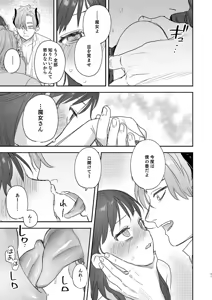 Page 133 of dog eat dog era~竜人族双子の熟辱~総集編 - preview thumbnail