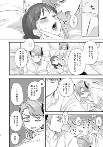 Page 144 of dog eat dog era~竜人族双子の熟辱~総集編 - preview thumbnail