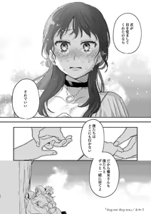Page 152 of dog eat dog era~竜人族双子の熟辱~総集編 - preview thumbnail