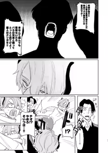 Page 164 of dog eat dog era~竜人族双子の熟辱~総集編 - preview thumbnail