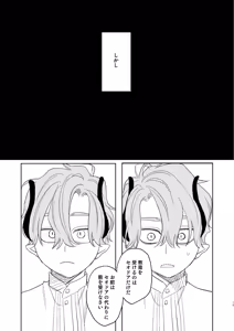 Page 168 of dog eat dog era~竜人族双子の熟辱~総集編 - preview thumbnail