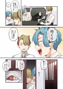 Page 196 of dog eat dog era~竜人族双子の熟辱~総集編 - preview thumbnail