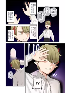 Page 199 of dog eat dog era~竜人族双子の熟辱~総集編 - preview thumbnail