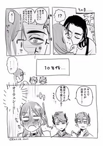 Page 276 of dog eat dog era~竜人族双子の熟辱~総集編 - preview thumbnail
