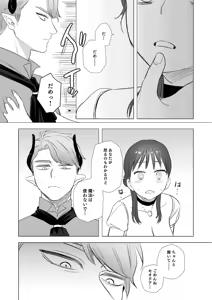 Page 51 of dog eat dog era~竜人族双子の熟辱~総集編 - preview thumbnail