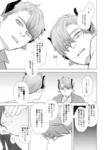 Page 64 of dog eat dog era~竜人族双子の熟辱~総集編 - preview thumbnail