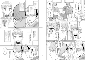 Page 68 of dog eat dog era~竜人族双子の熟辱~総集編 - preview thumbnail
