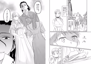 Page 72 of dog eat dog era~竜人族双子の熟辱~総集編 - preview thumbnail
