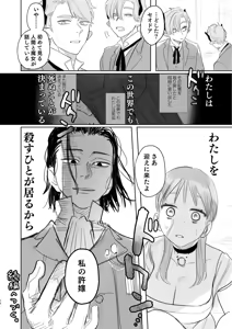 Page 73 of dog eat dog era~竜人族双子の熟辱~総集編 - preview thumbnail