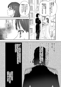 Page 83 of dog eat dog era~竜人族双子の熟辱~総集編 - preview thumbnail