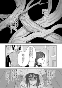 Page 84 of dog eat dog era~竜人族双子の熟辱~総集編 - preview thumbnail