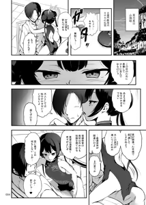 Page 3 of Gokan Shoumi - preview thumbnail