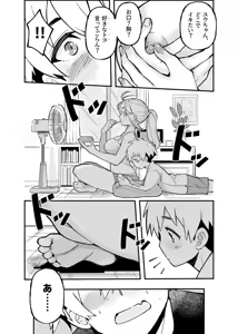 Page 13 of Aira wa Kimi no Inu ni Naru! - Who's a Good Girl? Aira is. - preview thumbnail