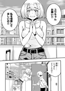 Page 2 of Aira wa Kimi no Inu ni Naru! - Who's a Good Girl? Aira is. - preview thumbnail