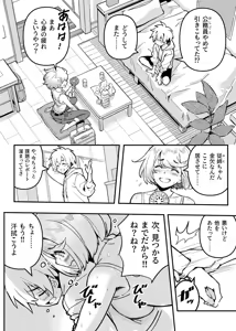 Page 3 of Aira wa Kimi no Inu ni Naru! - Who's a Good Girl? Aira is. - preview thumbnail