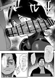Page 16 of Tokumei Sousakan Ichigaya Rin ~Koujoku Choukyou Hen~ - preview thumbnail