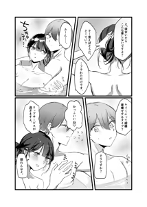 Page 17 of 0-Ji Ikou no Futari - preview thumbnail