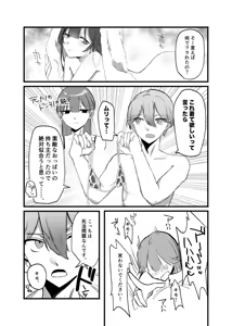 Page 19 of 0-Ji Ikou no Futari - preview thumbnail