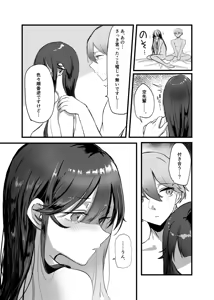 Page 37 of 0-Ji Ikou no Futari - preview thumbnail
