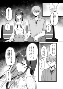Page 39 of 0-Ji Ikou no Futari - preview thumbnail
