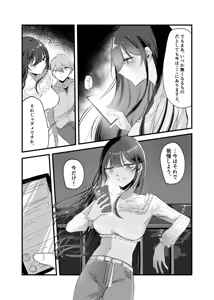 Page 40 of 0-Ji Ikou no Futari - preview thumbnail