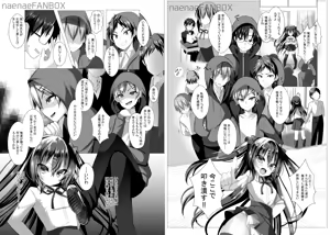 Page 3 of お前ら全員たっぴらかす 中二病組織の倒し方 - preview thumbnail