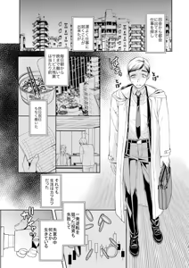 Page 4 of Shachiku to Ookami Shoujo - preview thumbnail