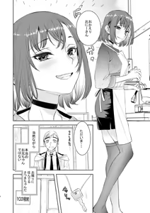 Page 5 of Shachiku to Ookami Shoujo - preview thumbnail