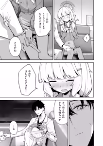 Page 12 of Aimai Identity - ambiguous identity - preview thumbnail