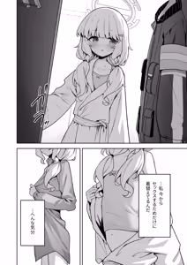 Page 51 of Aimai Identity - ambiguous identity - preview thumbnail