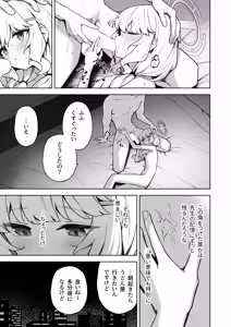 Page 66 of Aimai Identity - ambiguous identity - preview thumbnail