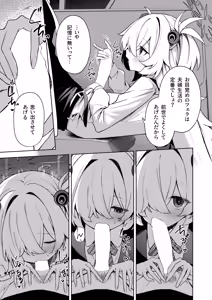 Page 24 of Suisou no Naka no Bokura - Us in a Vat. - preview thumbnail